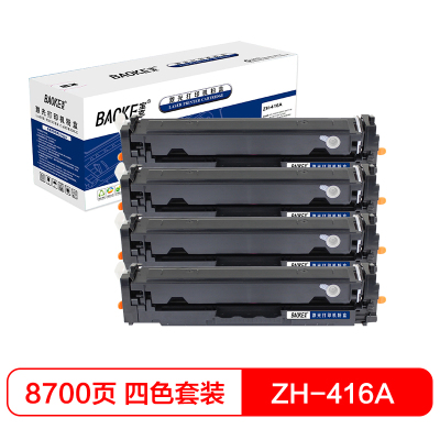 宝克(BAOKE)ZH-416A 硒鼓墨粉盒 适用HP M454nw M454dw M479dw M479fdw