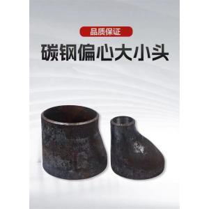 中锦科技 焊接偏心大小头Φ76×48mm[2.5寸变1.5寸] 个