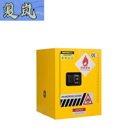 复岚 防爆柜 4加仑/台