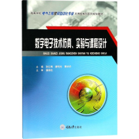 正版新书]数字电子技术仿真、实验与课程设计张红梅978756890887