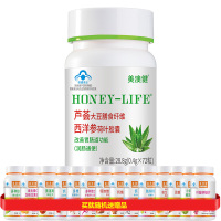 送赠品]美澳健浓缩芦荟大豆膳食纤维西洋参荷叶胶囊72粒男女成人中老年老人便秘大便干燥调理胃肠道功能润肠通便清宿便茶