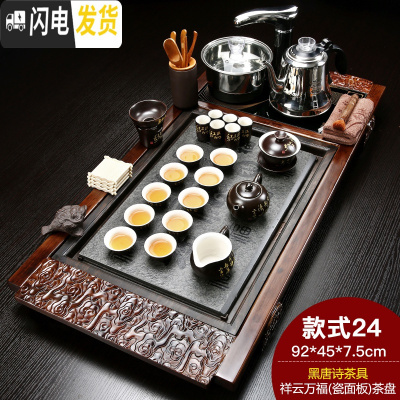 三维工匠茶具套装家用整套陶瓷功夫茶盘实木喝茶全自动电磁炉茶道简约茶台 柴烧祥云万福唐诗紫金茶道 35件