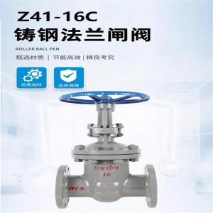 盛京联硕 铸钢法兰闸阀 Z41-16C DN40 台