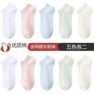 浪莎船袜女纯棉防滑不掉跟夏季薄款防臭吸汗浅口隐形网眼透气短袜