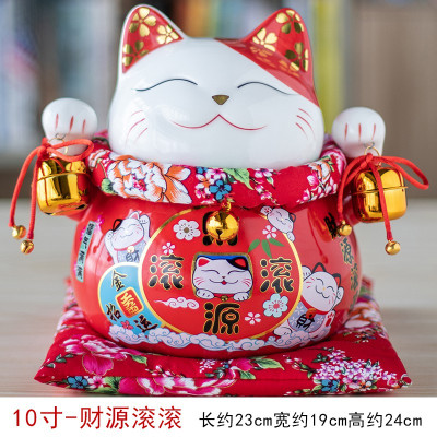 猫存钱罐摆件开业家用客厅大号店铺收银台陶瓷创意日本储蓄罐 三维工匠 10寸-财源滚滚猫