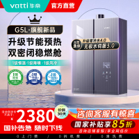 华帝(VATTI)官方16升家用燃气热水器天然气G5L 5A级一级恒温零冷水无极变频水伺服级i12571B 16L