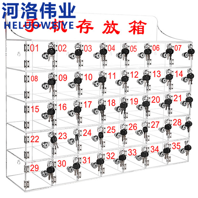河洛伟业手机存放柜35门个
