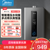 美的燃气热水器家用13升天然气双增压水伺服 强排式变频恒温智能家电四季免调温JSQ25-RF3