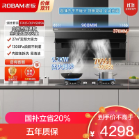 老板(Robam)烟灶套装[小黑翼D1P]顶侧双吸27大风量超薄家用大吸力 D1P+50B5A猛火灶 天然气