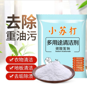 [补贴10%]小苏打粉去污清洁剂强力除垢洗衣服家用用厨房水垢油污去黄 [5包]使用装