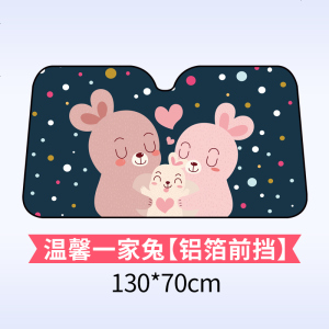 [补贴10%]汽车遮阳板防晒隔热遮阳挡车内侧窗静电贴遮光神器车用车窗遮阳帘