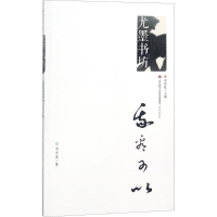 音像我看可以韦辛夷 著