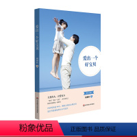 [正版]爱出一个好宝贝 修订版 桐桐妈 儿童养育 家庭教育参考 适合幼儿至小学阶段家长 图书 华东师范大学出版社