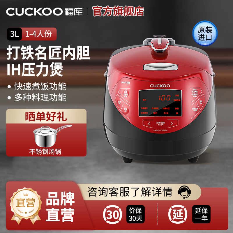 CUCKOO/福库CRP-HP0660SR/H韩国原装进口电饭煲IH智能家用高压电饭锅