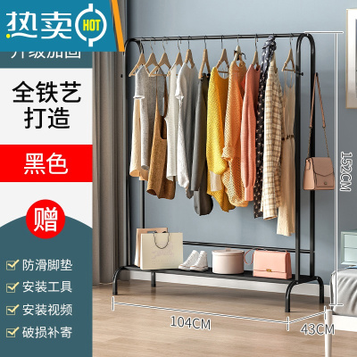 敬平衣架卧室落地简易晾衣架置物架室内房间挂衣服架子移动家用衣帽架 [衣帽架]黑色长104宽43高152cm[调节脚款]