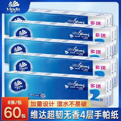 维达（Vinda）手帕纸小包家用整箱无香纸巾便携式卫生纸面巾纸餐巾纸随身装