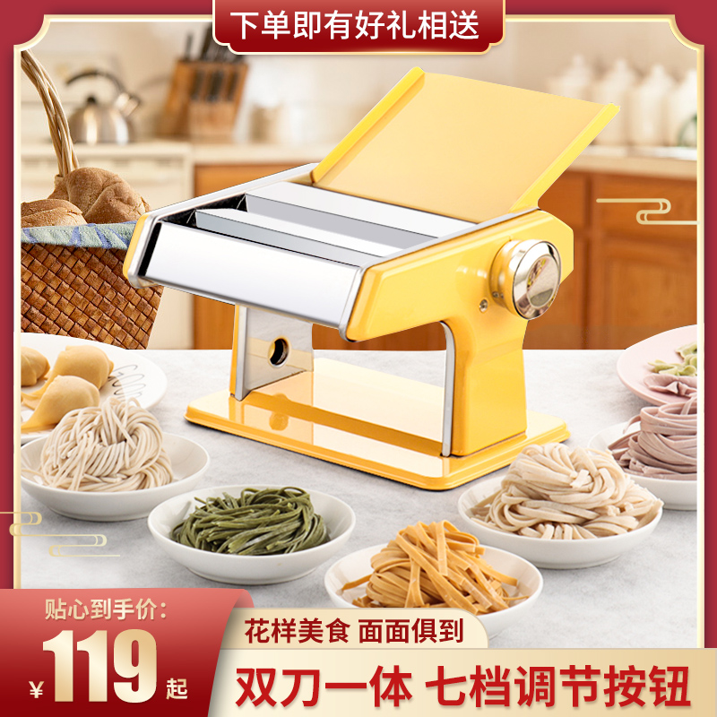 纳丽雅(naliya)压面机家用手动面条机家用手动饺子皮机搅面机擀面手摇