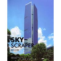 正版新书]摩天大楼本社9787561182253