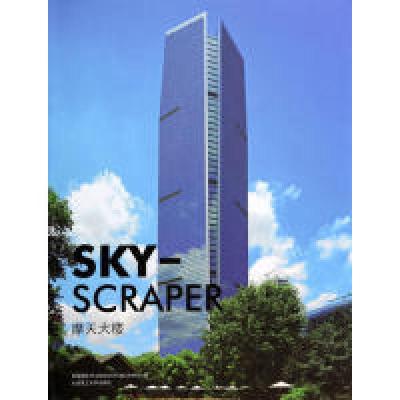 正版新书]摩天大楼本社9787561182253