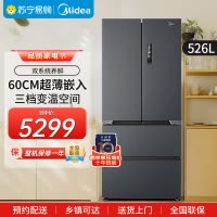 美的M60cm超薄无缝零嵌526微晶鲜法式多开门家用冰箱美的冰箱 MR-526WUFPZE墨兰灰