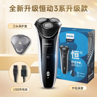 飞利浦剃须刀正品旗舰店电动男士刮胡刀送礼品快充胡须刀新款黑色款 升级款USB充电
