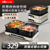 小熊(Bear)多功能锅 火锅专用锅分体式可拆洗家用蒸煮炖煎烤肉DHG-F60D3