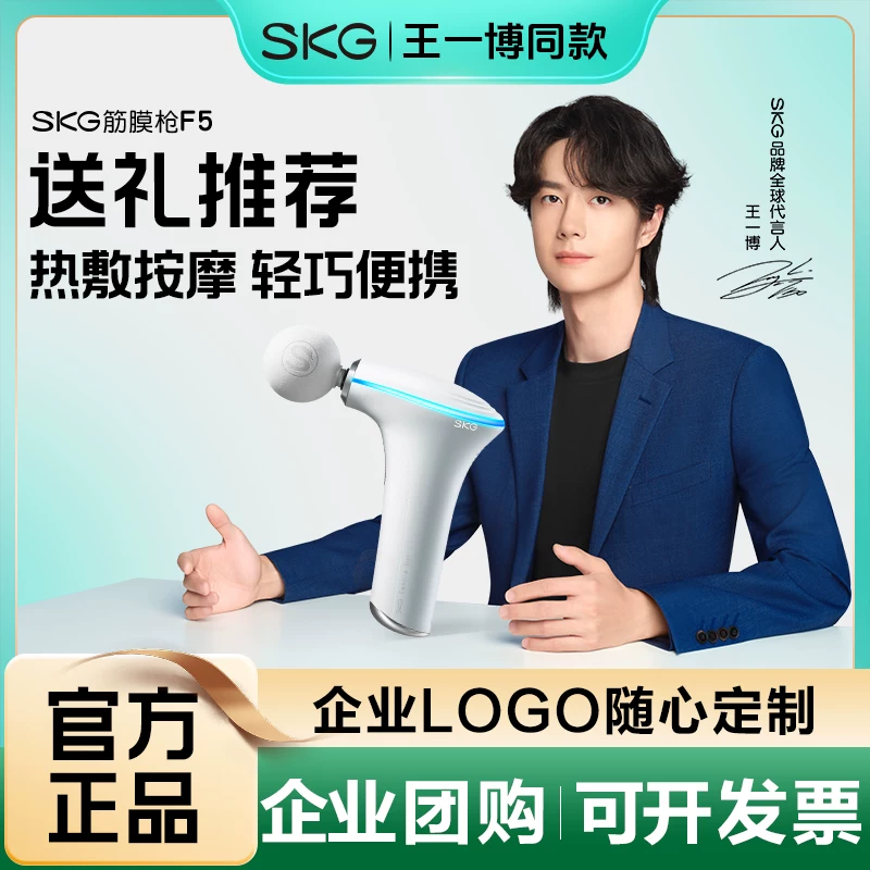 生日礼物SKGF5热敷F5按摩筋膜枪迷你按摩器便携热敷按摩锤全身按摩枪筋膜机