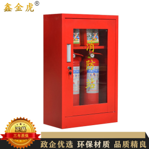 鑫金虎 微型消防柜消防工具柜器材放置柜应急消防柜 0.8米高单门