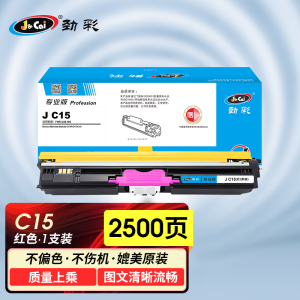 劲彩 J C15(粉盒) 适用 柯尼卡美能达 Bizhub C15P/C17/C18 专业版
