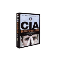 正版新书]CIA教你识穿他人谎言诸葛文9787546119519