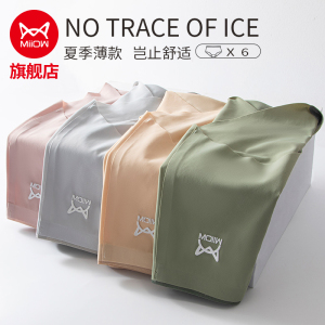 猫人女士内裤冰丝面料高腰石墨烯AAA抑菌单向导湿无痕透气水果色系 3条装