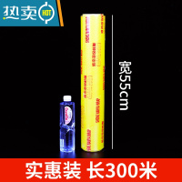 敬平保鲜膜经济装家用商用大卷厨房水果蔬菜超市饭店美容院身体用 55厘米宽-300米[约4斤] 1