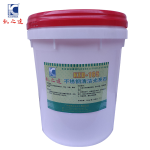 KAIZHIDA不锈钢清洁光亮剂 20KG/桶 KZD-165(桶)