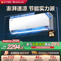 [格力官方旗舰店]格力云欢新能效大1匹空调挂机省电变频 KFR-26GW/NhGr1Bt 冷暖家用节能一级能效挂壁式空调