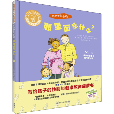 醉染图书那里面是什么?9787521301311