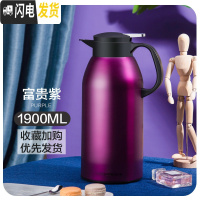 三维工匠暖壶保温水壶家用保温壶大容量不锈钢热水瓶暖水壶保温瓶玻璃内胆 暖心壶富贵紫1900