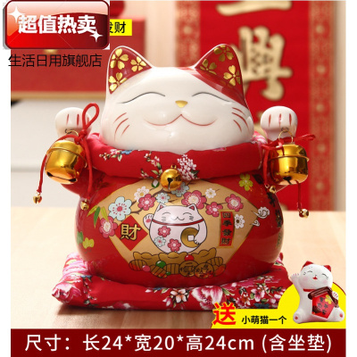 猫存钱罐摆件开业大小号陶瓷储蓄罐店铺家居礼品摇手猫客厅10寸--喜猫四季发财-送小萌猫