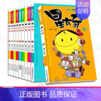 [正版] 星太奇漫画全套41-46-47-48-49-50册共10本漫画派对儿童连载动漫书籍爆笑校园阿衰漫画书搞