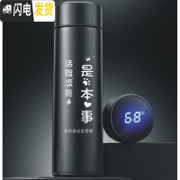 三维工匠智能磨砂保温杯创意个性男女学生网红时尚水杯定制潮流ins杯子 测温杯磨砂500活得漂亮