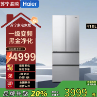 统帅多门冰箱LF4-430WS9U1 410升自动除霜电脑控温独嵌两用月光银设计