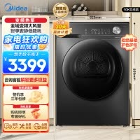 美的(Midea)10KG热泵烘干机 干衣机家用 变频 省电降噪 除菌除螨 MH100VH36T