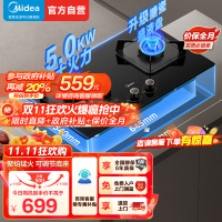 美的(Midea)燃气灶双灶Q310-M家用液化气灶煤气灶双灶5.0kW大火力大开孔大底壳灶具大面板猛火灶台液化气