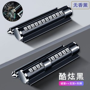 [补贴10%]临时停车手机电话挪车号码牌摆件车载移车牌汽车用品装饰大全车内