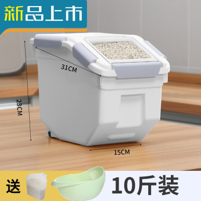 haoyangdao50斤装米桶家用米箱防虫防潮密封面粉的容器粮食储存罐大米