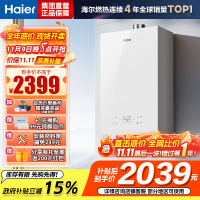 海尔(Haier)燃气热水器[小海鲸KL5MAX]热水器天然气零冷感全程恒温 无级变频水伺服TSI增压大水量 16L