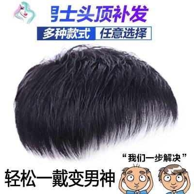 假发男中老年短发帅气韩版男士假发头顶补发块真发前额秃顶假发片你那么美黑色卷真发补发块-