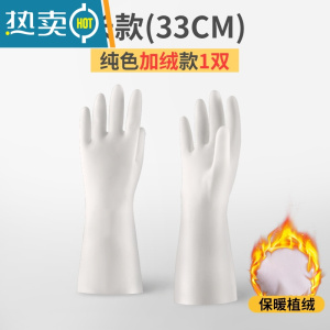 敬平丁腈洗碗手套女加绒橡胶厨房家用洗衣服防水胶皮耐用家务清洁冬季 加绒纯色长款1双装 M