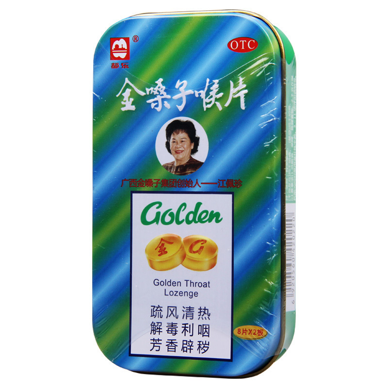 都乐金嗓子喉片 16片/盒清热利咽咽炎咽喉肿痛声音嘶哑干燥灼热