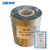 旗胜 色带 110MM*300M 树脂碳带 卷