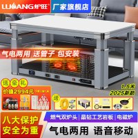 炉旺气电两用取暖桌天然气取暖桌取暖炉长方形升降茶几电暖炉语音电暖桌天然气烤火炉烤火桌家用客厅烤火桌燃气取暖器天然气烤火炉